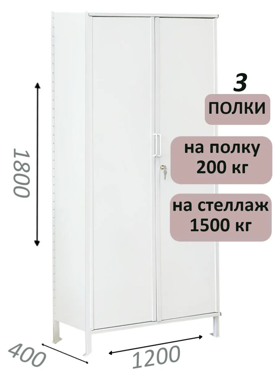 Стеллаж-шкаф СТ-200 с сплошными дверьми 1800х1230х400, 3 полки