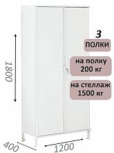 Стеллаж-шкаф СТ-200 с сплошными дверьми 1800х1230х400, 3 полки