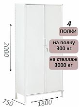 Стеллаж-шкаф СТ-600 с сплошными дверьми и сплошной стенкой 2000х1900х750, 4 полки