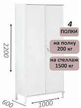 Стеллаж-шкаф СТ-200 с сплошными дверьми 2200х1030х600, 4 полки