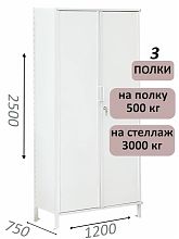 Стеллаж-шкаф СТ-600 с сплошными дверьми и сплошной стенкой 2500х1300х750, 3 полки