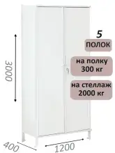 Стеллаж-шкаф СТ-300 с сплошными дверьми и сплошной стенкой 3000х1280х400, 5 полок
