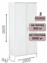 Стеллаж-шкаф СТ-600 с сплошными дверьми и сплошной стенкой 3000х1900х900, 5 полок